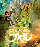映画 えんとつ町のプペル(通常版)【Blu-ray】