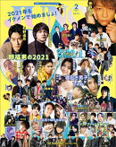 JUNON (ジュノン) 2021年 02月号 [雑誌]