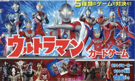 ウルトラマンカードゲーム