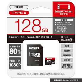 TYPE2 microSDXCTM UHS-Iカード　128GB