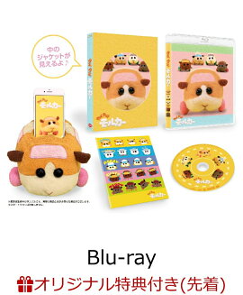 【楽天ブックス限定先着特典】PUI PUI モルカー（受注生産限定版）【Blu-ray】(モルカー運転免許証（救急モルカー）)