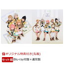 【楽天ブックス限定先着特典+同時購入特典+他】Regalia -継承ー/アフレぐ！〜Aufregendes leben〜【Blu-ray付生産限…