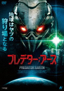 プレデター:アース