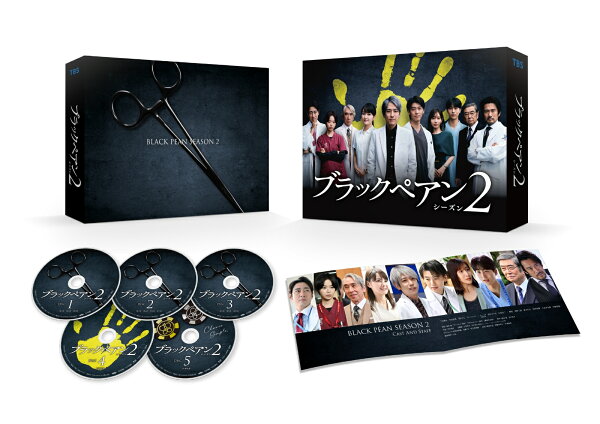 楽天ブックス: ブラックペアン シーズン2 Blu-ray BOX【Blu-ray 
