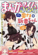 まんがタイムきらら 2021年 02月号 [雑誌]