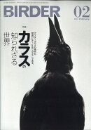 BIRDER (バーダー) 2021年 02月号 [雑誌]