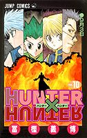 HUNTER×HUNTER 10
