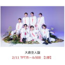 【楽天ブックス限定抽選特典】【クレジットカード決済限定】【イベント対象】文藝解体新書 (大倉空人盤)(2/11 TFTホール500 【1部】)