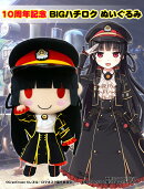 10周年記念 BIGハチロク ぬいぐるみ