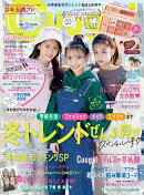 TVガイド関東版増刊 Cuugal(キューーガル) 2022年 2/1号 [雑誌]