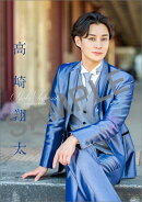 卓上 高崎翔太（2026年1月始まりカレンダー）