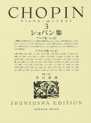 楽天ブックス: ショパン集（1） - フレデリック・ショパン