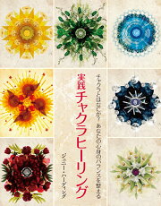 楽天ブックス: 神様といっしょ - 神々のヒーリング - 池田邦吉 