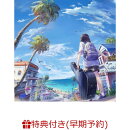 【楽天ブックス限定配送パック】【楽天ブックス限定先着特典+早期予約特典】And So Henceforth,(缶バッジ+サイン入…