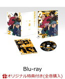 【楽天ブックス限定全巻購入特典】勇者のクズ Blu-ray BOX 第2巻【Blu-ray】(オリジナルA5キャラファイングラフ)