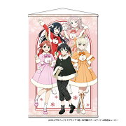 ラブライブ！虹ヶ咲学園スクールアイドル同好会 B2タペストリー【2年生】