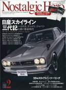 Nostalgic Hero (ノスタルジック ヒーロー) 2022年 02月号 [雑誌]