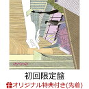 【楽天ブックス限定先着特典】crepuscular (初回限定盤 SHM-CD＋DVD)(マグネットシート)