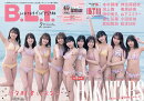B.L.T.増刊 B.L.T.×HKT48グラビアSP版 2022年 02月号 [雑誌]