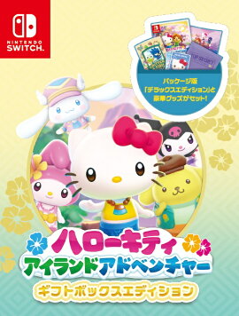 ハローキティ アイランドアドベンチャー ギフトボックスエディション