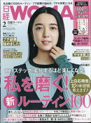 日経 WOMAN (ウーマン) 2022年 02月号 [雑誌]