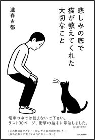 楽天市場 猫感動 小説 エッセイ 本 雑誌 コミック の通販