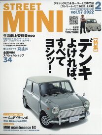 楽天市場 Street Mini ストリートミニ 22年 02月号 雑誌 の通販 楽天市場 Street Mini ストリートミニ 22年 02月号 雑誌 の通販