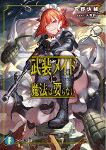 楽天ブックス ただの屍のようだと言われて幾星霜 気づいたら最強のアンデッドになってた 2 九頭 七尾 本 楽天ブックス ただの屍のようだと言われて幾星霜 気づいたら最強のアンデッドになってた 2 九頭 七尾 本