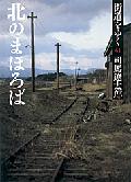 街道をゆく（41）新装版