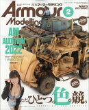 Armour Modelling (アーマーモデリング) 2022年 02月号 [雑誌]
