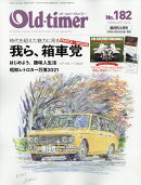 Old-timer (オールドタイマー) 2022年 02月号 [雑誌]