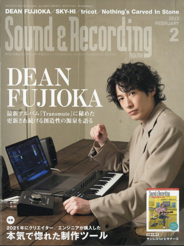 楽天ブックス: Sound  Recording Magazine (サウンド アンド レコーディング マガジン) 2022年 02月号 [雑誌]  リットーミュージック 4910040190226 雑誌