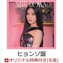 【楽天ブックス限定先着特典+先着特典】SHUT DOWN -JP Ver.- (ヒョンソ盤)(A4クリアファイル+『SHUT DOWN -JP Ver.-…