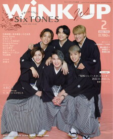Wink up (ウィンク アップ) 2022年 02月号 [雑誌]