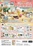 ぷちサンプル うちのコ 今日から一人ぐらしはじまります！ 【8個入りBOX】