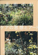 美術手帖 2022年 02月号 [雑誌]