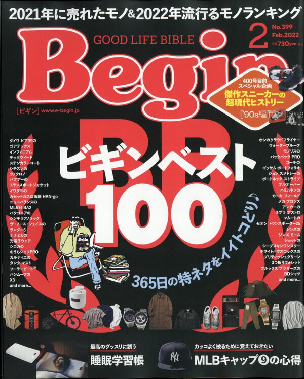 楽天ブックス: Begin (ビギン) 2022年 02月号 [雑誌] - 世界文化社 - 4910076970229 : 雑誌