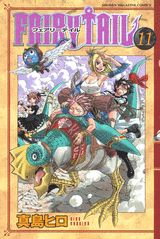 FAIRY TAIL 11巻の書影