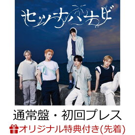 【楽天ブックス限定先着特典】【クレジットカード決済限定】「セツナハナビ (Setsuna Hanabi)」 (通常盤・初回プレス)(オンラインラッキードロー抽選権+スマホサイズステッカー(5種のうちランダム1種)) [ TOMORROW X TOGETHER ]
