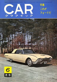 CG REVIVAL これがフォードだ