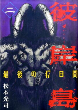 �����Ǹ��47���֡�2��