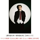 【楽天ブックス限定同時購入特典】【クレジットカード決済限定】Concealer(通常盤A3枚＋通常盤B2枚)【5枚セット】【会場販売対象】(イベント参加券【12/6(土)東京＜4部＞2ショット撮影会_田中洸希】)