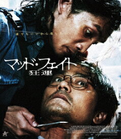 マッド・フェイト 狂運【Blu-ray】 [ ラム・カートン ]