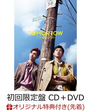 【楽天ブックス限定先着特典】TOMORROW (初回限定盤 CD＋DVD＋スマプラ) (コンパクトミラー付き)