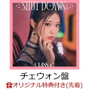 【楽天ブックス限定先着特典+先着特典】SHUT DOWN -JP Ver.- (チェウォン盤)(A4クリアファイル+『SHUT DOWN -JP Ver…