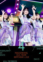 楽天市場】乃木坂46 4th year birthday live dvdの通販