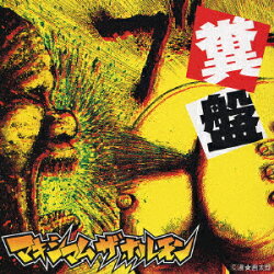 糞盤