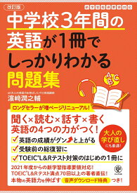 楽天市場 かんき出版 中学 英語の通販 楽天市場 かんき出版 中学 英語の通販