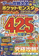 ゲーム攻略大全（Vol．31）