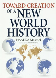 Toward　Creation　of　A　New　World　History （英文版）新しい世界史へ （JAPAN　LIBRARY） [ 羽田正 ]